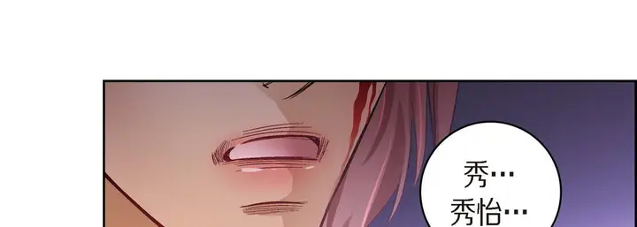 漫画《献给心脏》第25话第207张图