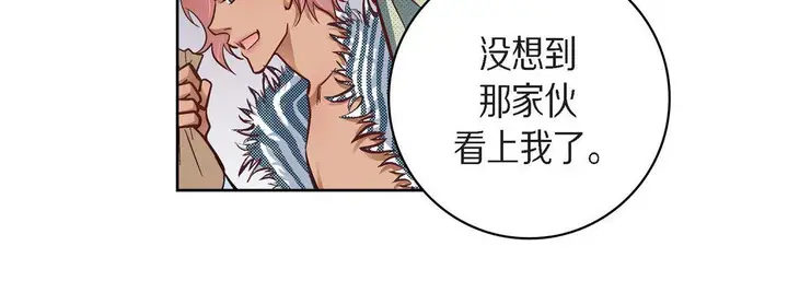 漫画《献给心脏》第25话第24张图