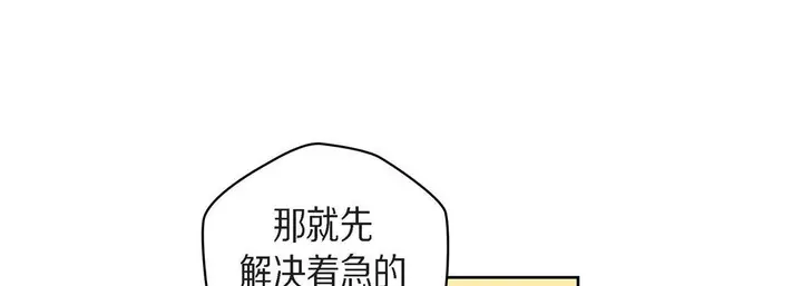 漫画《献给心脏》第25话第33张图
