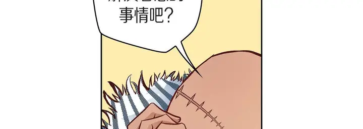 漫画《献给心脏》第25话第34张图