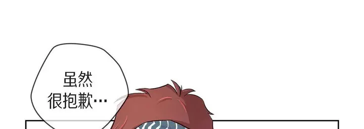 漫画《献给心脏》第25话第37张图
