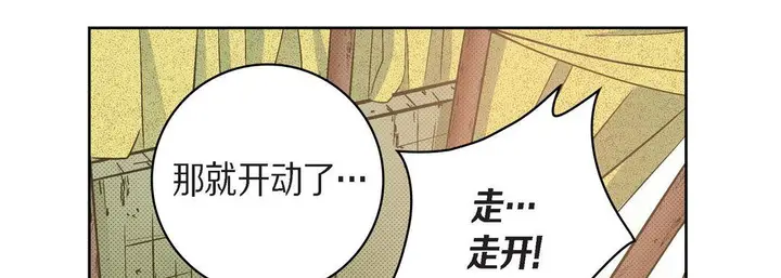 漫画《献给心脏》第25话第42张图