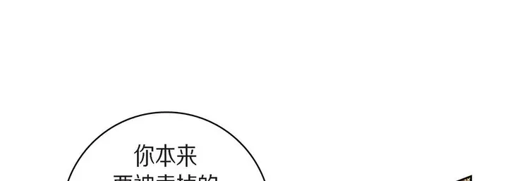 漫画《献给心脏》第25话第45张图