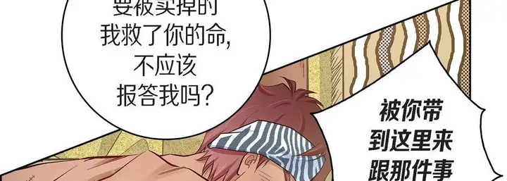 漫画《献给心脏》第25话第46张图