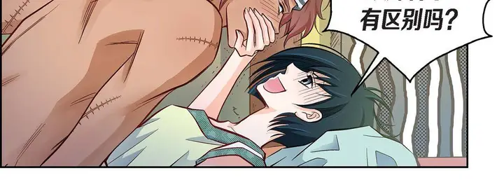 漫画《献给心脏》第25话第47张图