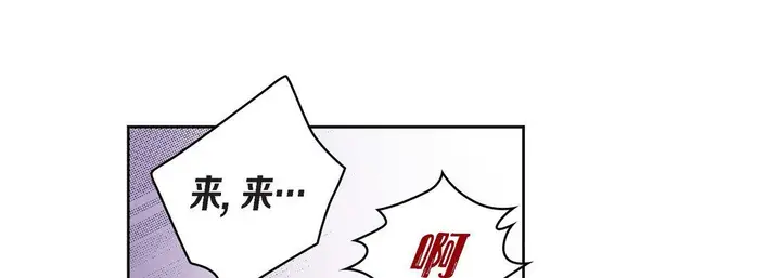 漫画《献给心脏》第25话第53张图