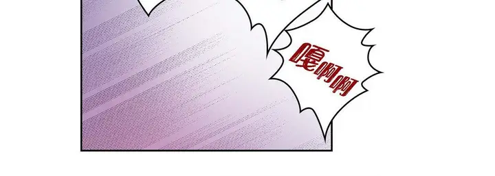 漫画《献给心脏》第25话第54张图