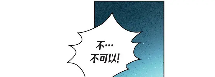 漫画《献给心脏》第25话第55张图