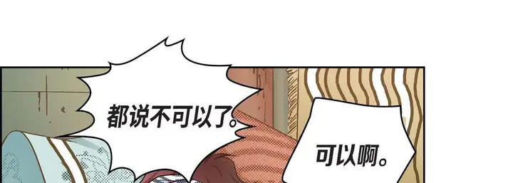 漫画《献给心脏》第25话第57张图