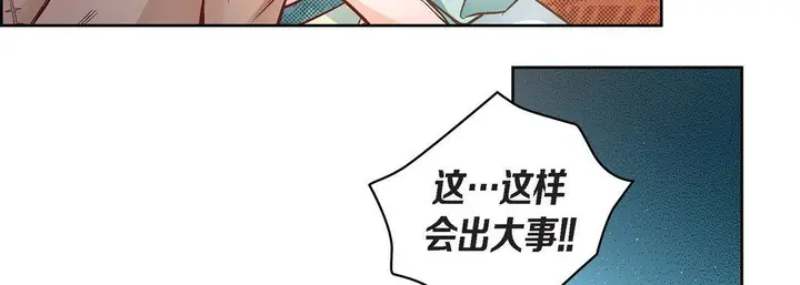漫画《献给心脏》第25话第59张图