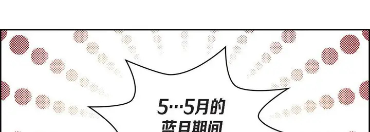 漫画《献给心脏》第25话第62张图