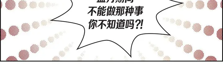 漫画《献给心脏》第25话第63张图