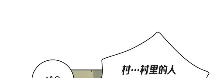 漫画《献给心脏》第25话第65张图
