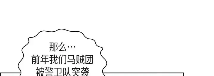 漫画《献给心脏》第25话第73张图