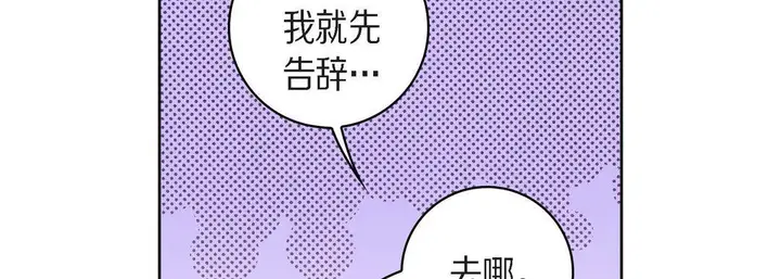 漫画《献给心脏》第25话第78张图