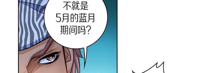 漫画《献给心脏》第25话第82张图