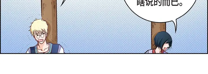 漫画《献给心脏》第25话第87张图