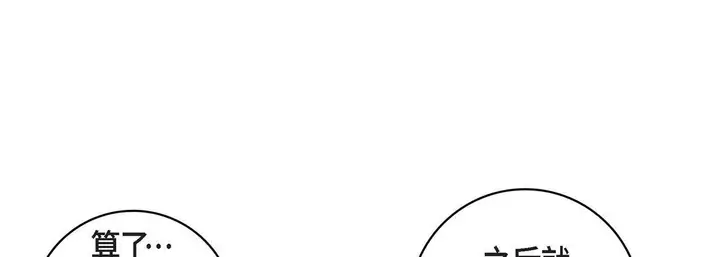 漫画《献给心脏》第25话第89张图