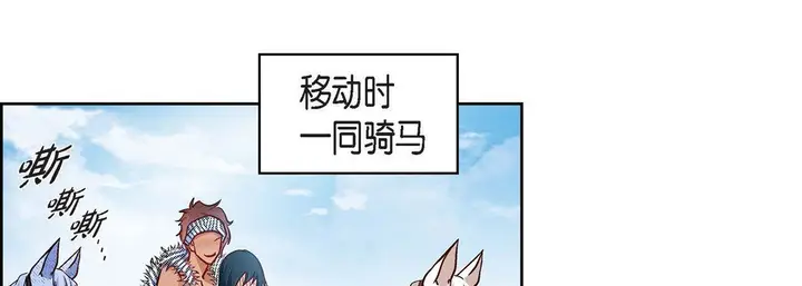 漫画《献给心脏》第25话第93张图