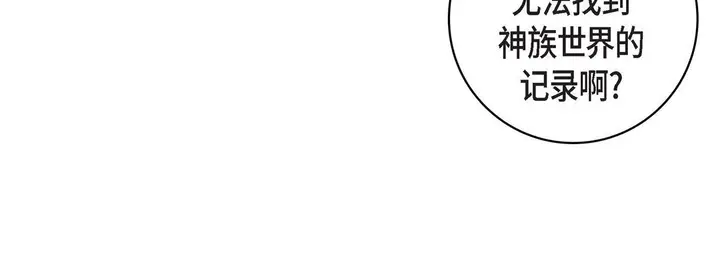 漫画《献给心脏》第63话第100张图