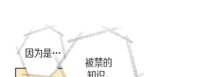 漫画《献给心脏》第63话第101张图