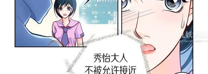 漫画《献给心脏》第63话第103张图