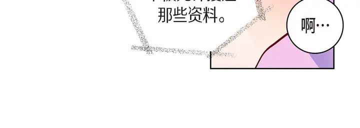 漫画《献给心脏》第63话第104张图