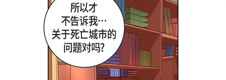漫画《献给心脏》第63话第106张图