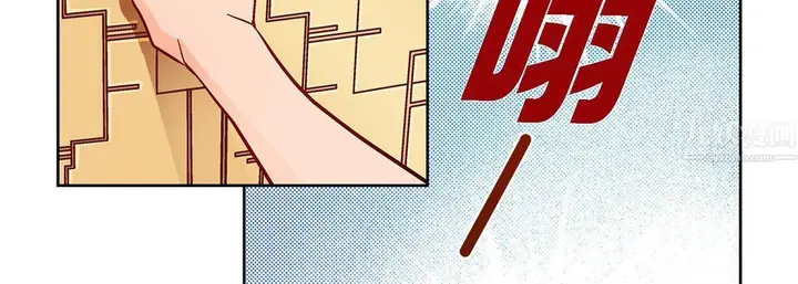 漫画《献给心脏》第63话第119张图