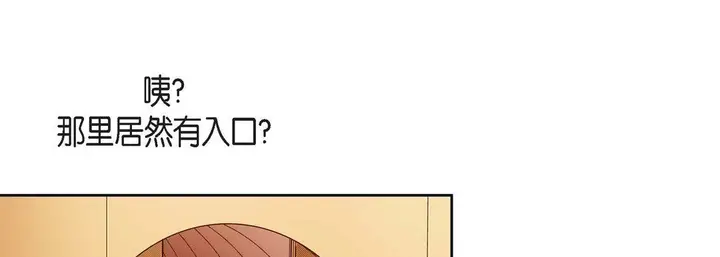 漫画《献给心脏》第63话第121张图