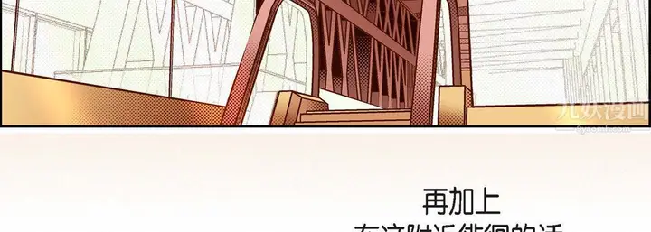 漫画《献给心脏》第63话第127张图