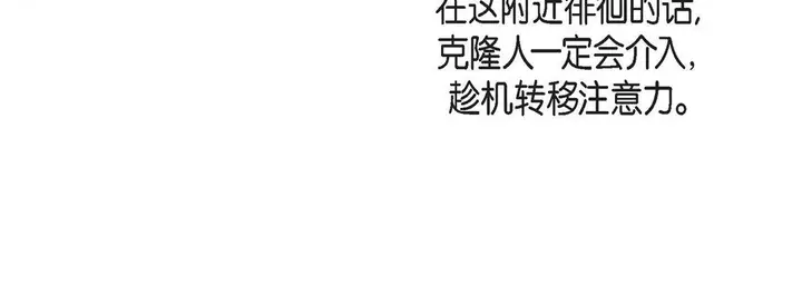 漫画《献给心脏》第63话第128张图