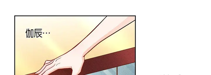 漫画《献给心脏》第63话第129张图