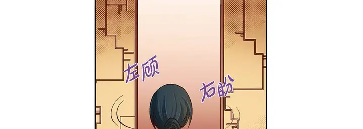 漫画《献给心脏》第63话第131张图