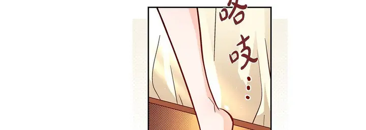 漫画《献给心脏》第63话第15张图