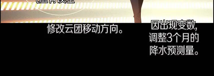 漫画《献给心脏》第63话第156张图