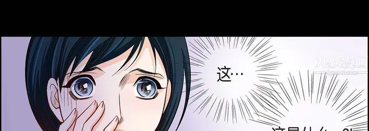 漫画《献给心脏》第63话第158张图