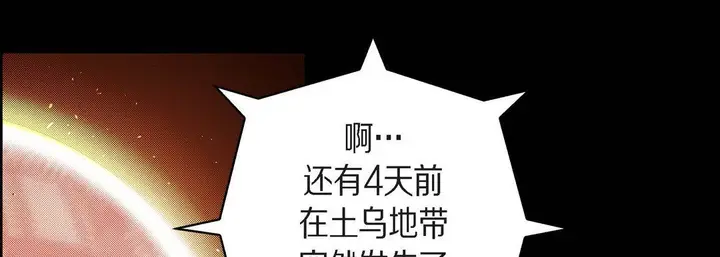 漫画《献给心脏》第63话第161张图