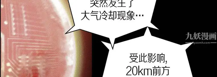 漫画《献给心脏》第63话第162张图
