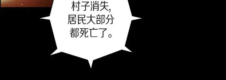 漫画《献给心脏》第63话第164张图