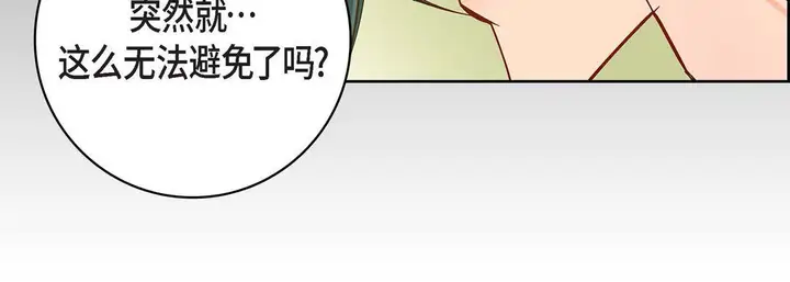 漫画《献给心脏》第63话第168张图