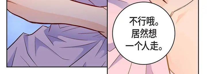 漫画《献给心脏》第63话第19张图