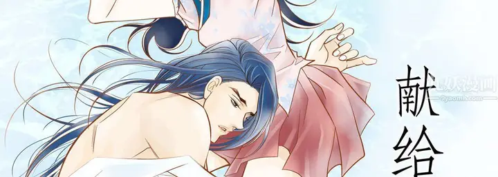 漫画《献给心脏》第63话第2张图
