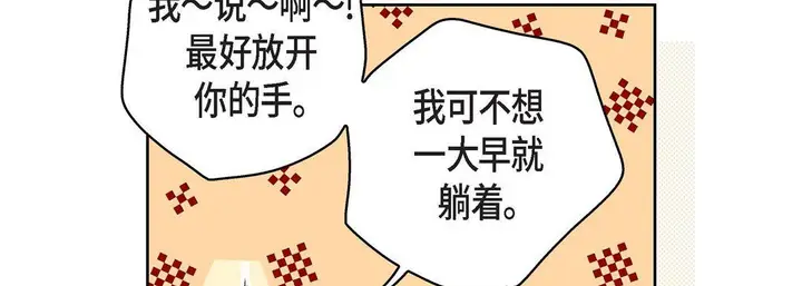 漫画《献给心脏》第63话第22张图