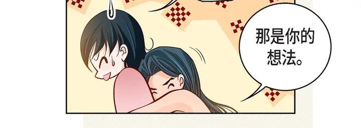 漫画《献给心脏》第63话第23张图