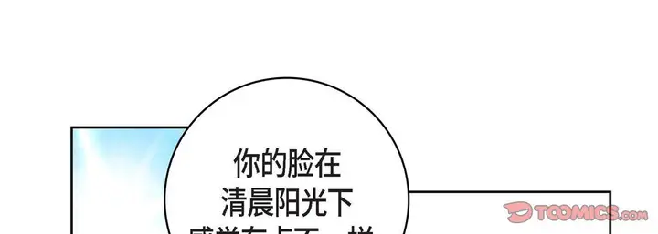 漫画《献给心脏》第63话第33张图