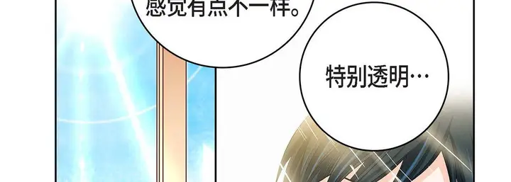 漫画《献给心脏》第63话第34张图