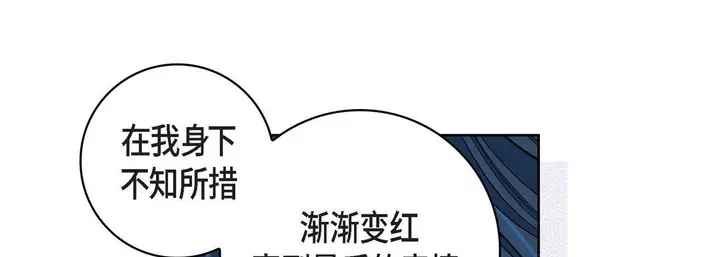 漫画《献给心脏》第63话第37张图