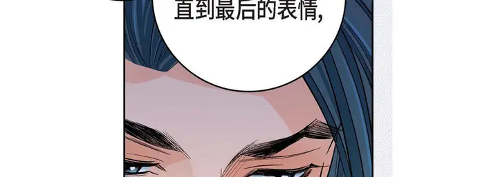 漫画《献给心脏》第63话第38张图