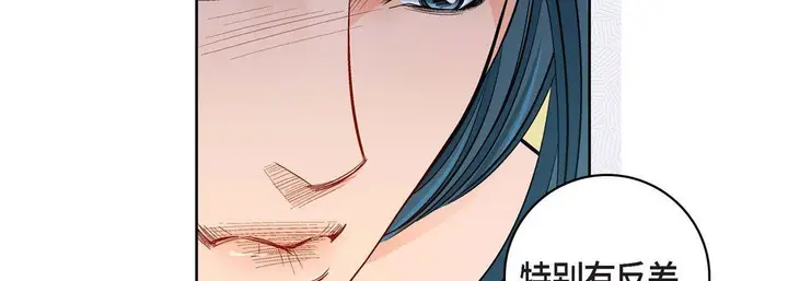 漫画《献给心脏》第63话第39张图